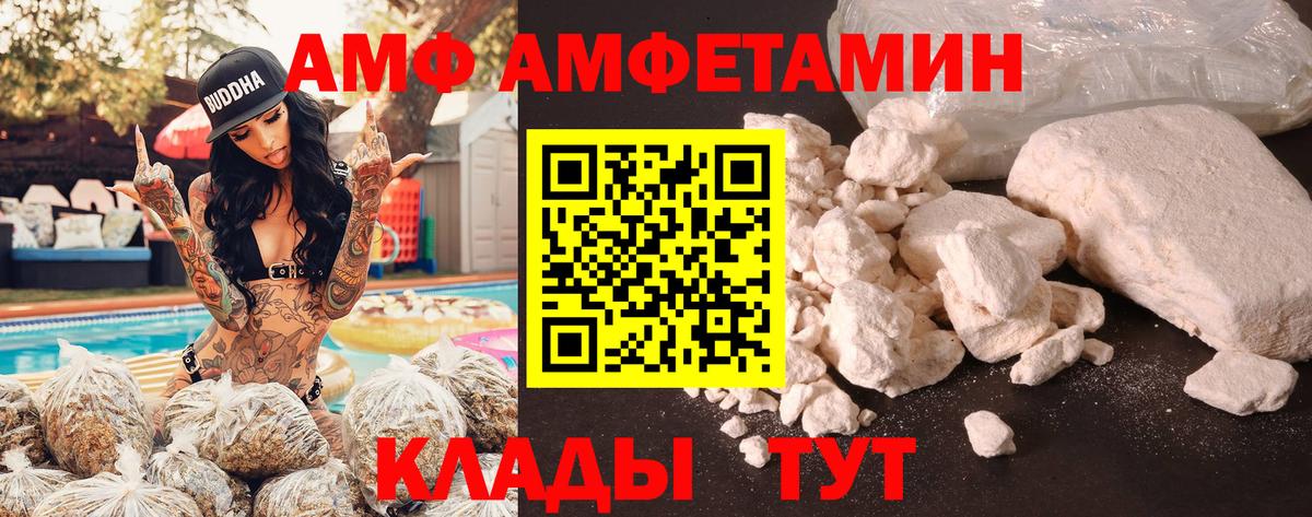 Amphetamine 98% Нефтекамск
