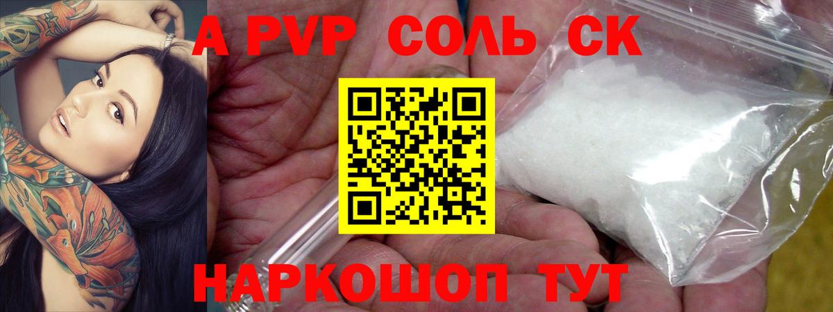 Alfa_PVP крисы CK  Вход с VPN  А ПВП VHQ  Нефтекамск  Alfa_PVP  Альфа ПВП кристаллы 