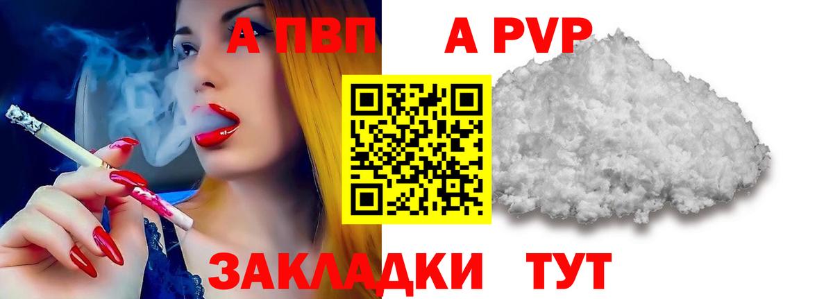 А ПВП Соль Нефтекамск