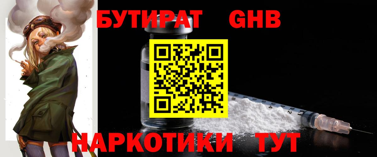 Нефтекамск  Бутират оксана  Вход с VPN 