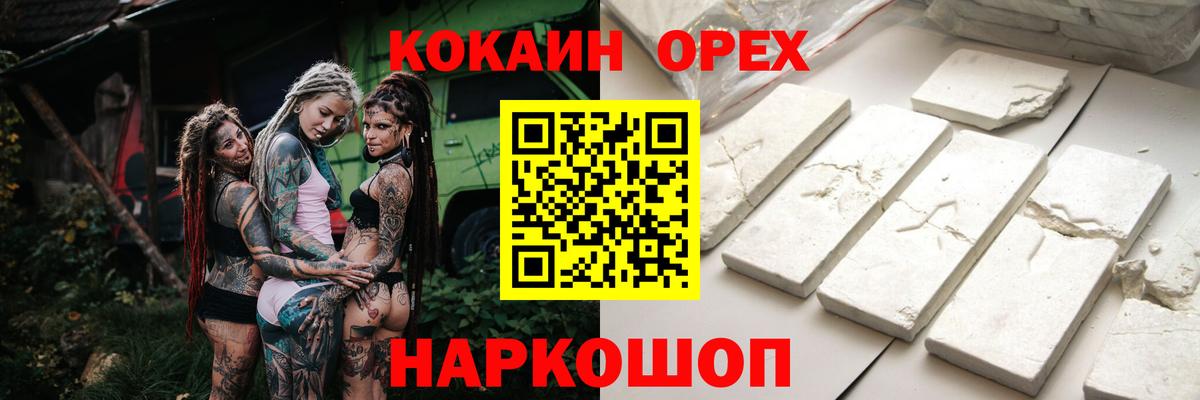 Cocaine 99% Нефтекамск
