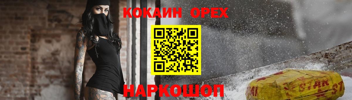 Cocaine Перу  Cocaine  купить закладку  Вход с VPN  Нефтекамск 
