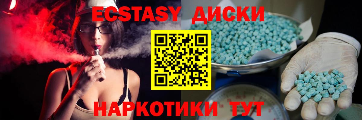 Нефтекамск  Ecstasy диски  Вход с VPN  Экстази ешки 