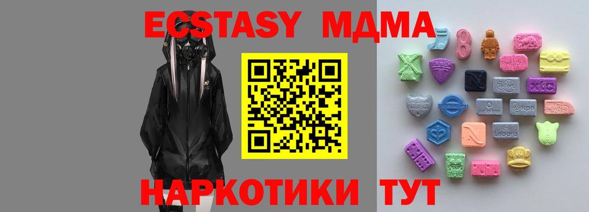 ЭКСТАЗИ 280мг Нефтекамск