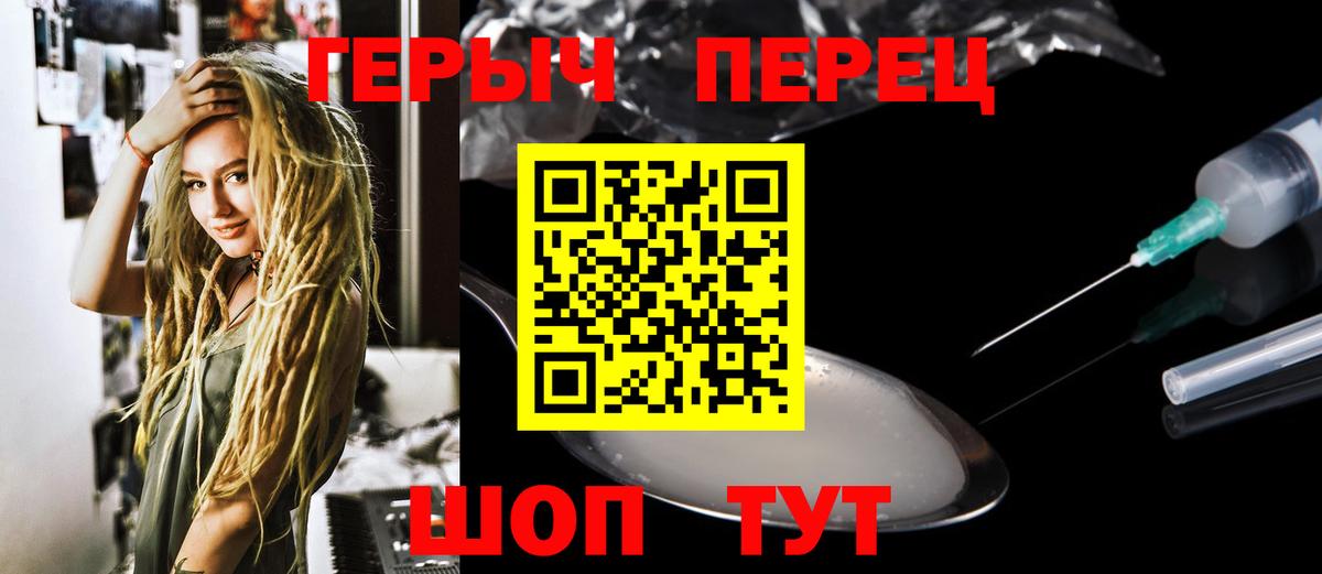 Героин Heroin  Вход с VPN  ГЕРОИН  Нефтекамск 