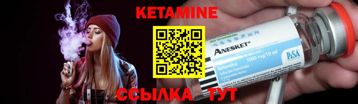 Кетамин VHQ Нефтекамск