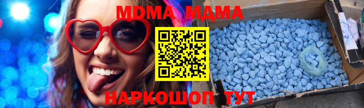 МДМА  Вход с VPN  Нефтекамск  MDMA crystal  MDMA кристаллы 