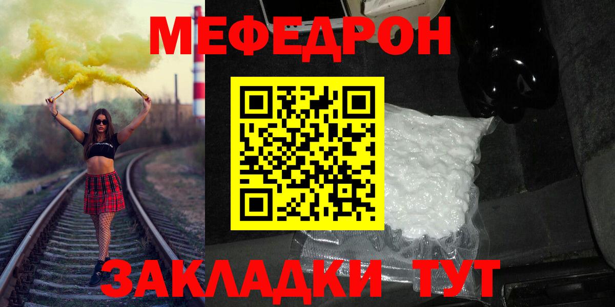 МЕФ мяу мяу  Вход с VPN  Нефтекамск  МЯУ-МЯУ  МЯУ-МЯУ мука 