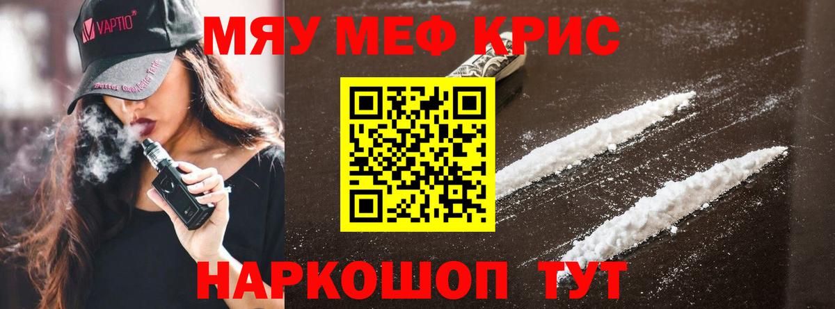 Меф  Нефтекамск