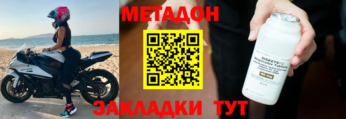 Метадон белоснежный  Вход с VPN  Нефтекамск 