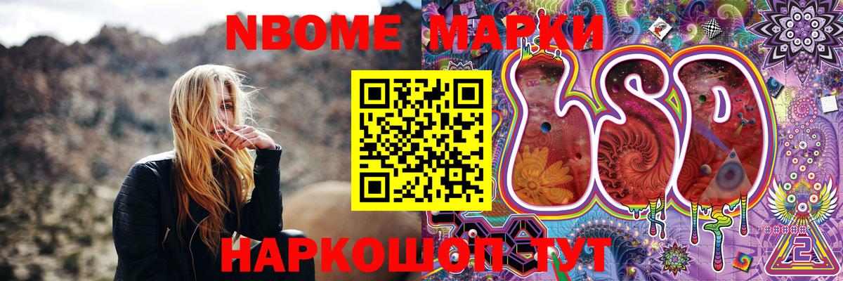 Марки N-bome  Марки NBOMe 1,5мг  Вход с VPN  Нефтекамск 