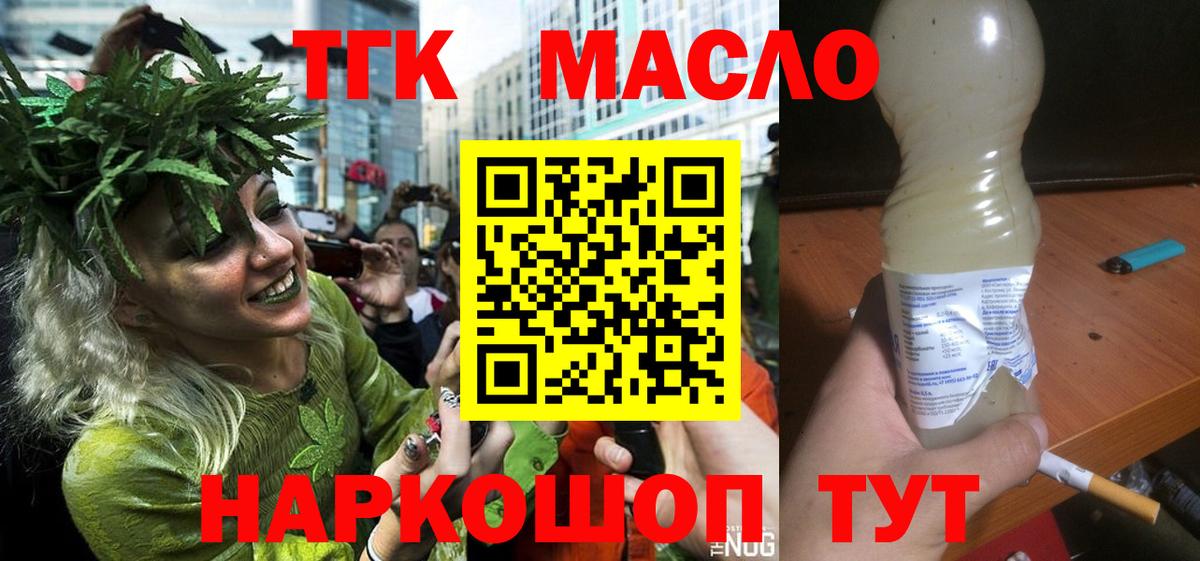 Дистиллят ТГК вейп с тгк  Вход с VPN  Нефтекамск  Дистиллят ТГК жижа 