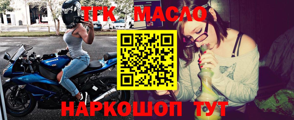 ТГК Wax Нефтекамск