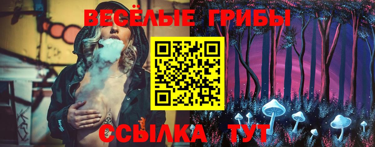 Псилоцибиновые грибы MAGIC MUSHROOMS Нефтекамск