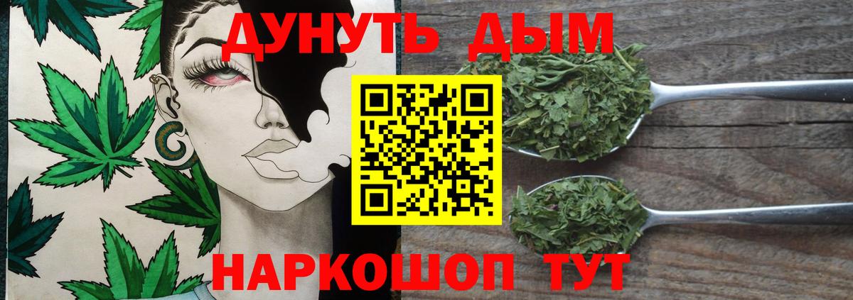 Бошки марихуана семена  Каннабис Bruce Banner  Вход с VPN  Нефтекамск  МАРИХУАНА планчик  Канабис Amnesia 